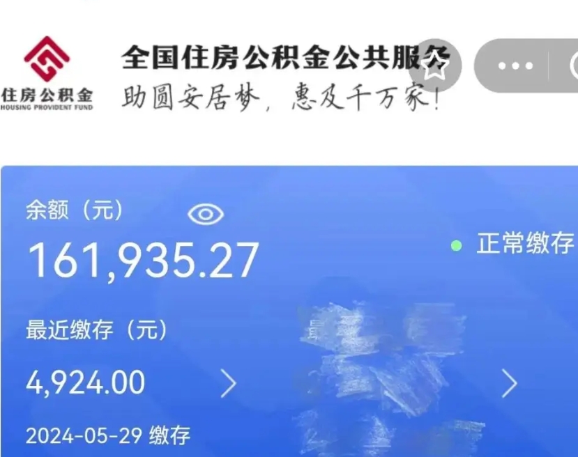 海安封存园区公积金取出（园区封存公积金提取）